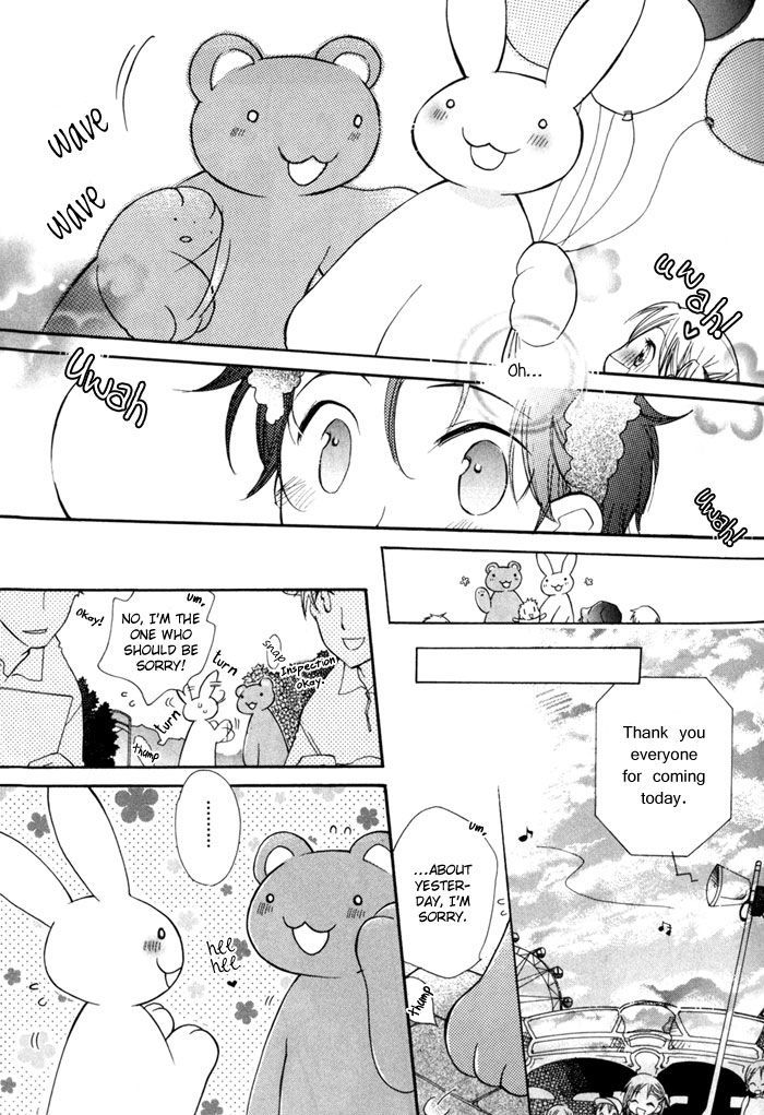 Merry-Go-Round (Kubo Sumiko) - Vol.1 Chapter 3 : Merry Merry