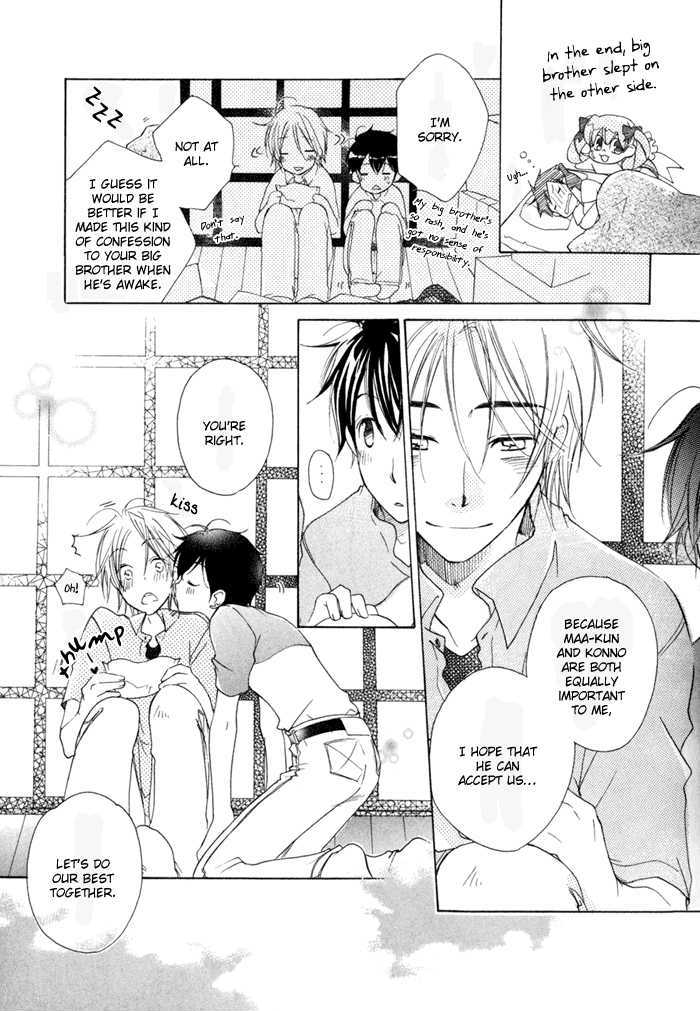 Merry-Go-Round (Kubo Sumiko) - Vol.1 Chapter 2 : Super Star The Hero