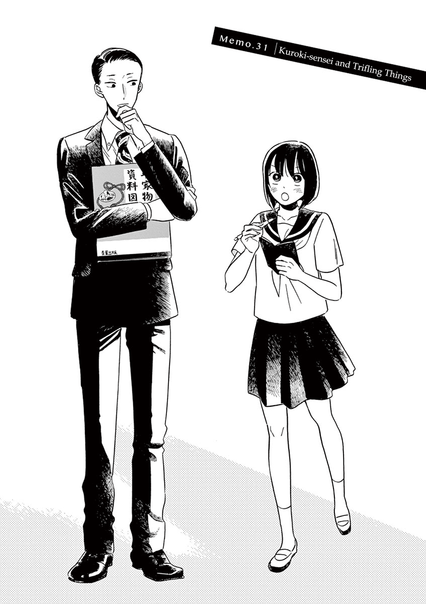 Tasogare Memorandum - Chapter 15.1: Kuroki-Sensei And Trifling Things