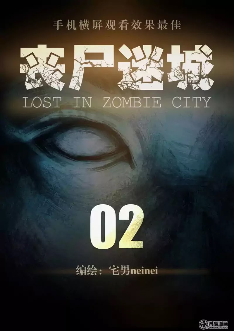 Lost In Zombie City - Chapter 2