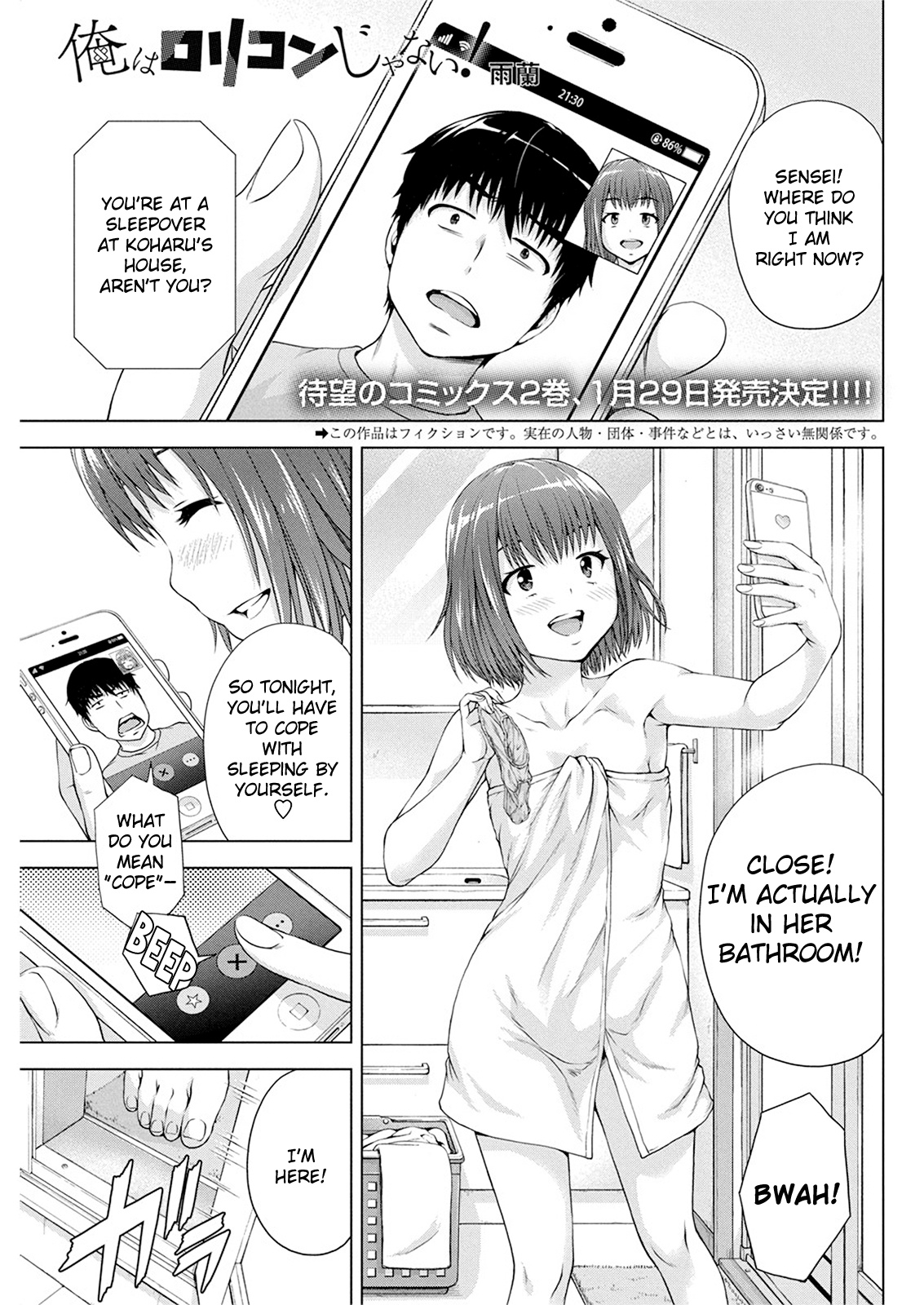 I'm Not A Lolicon! - Vol.3 Chapter 18: Show Me Yours