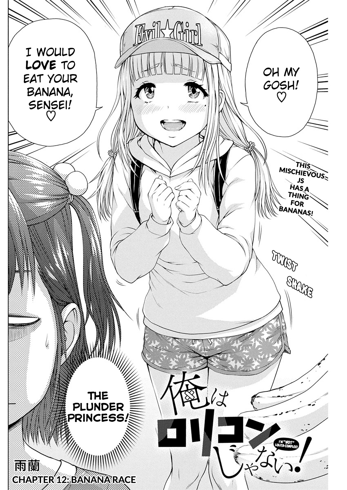 I'm Not A Lolicon! - Vol.2 Chapter 12: Banana Race