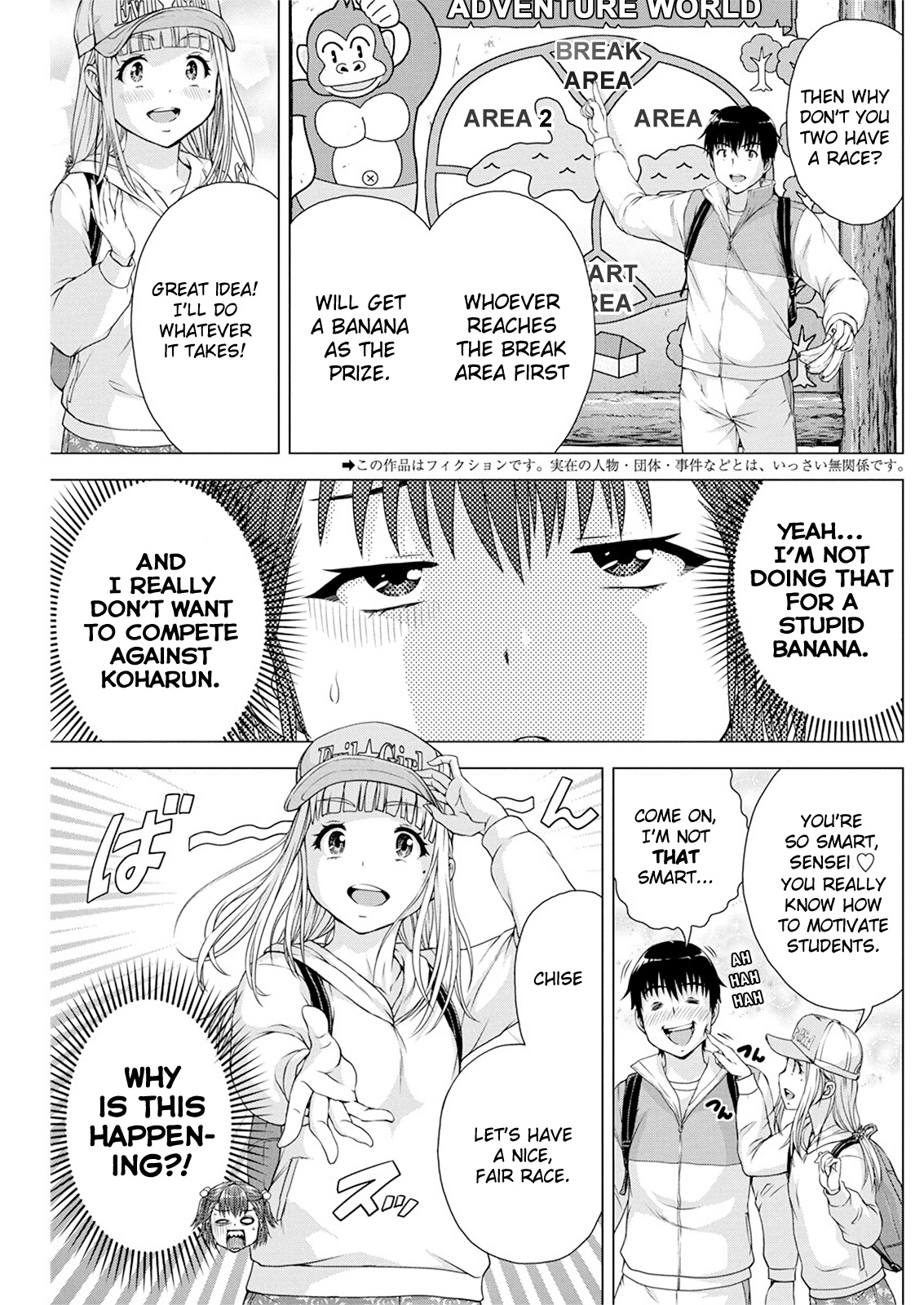 I'm Not A Lolicon! - Vol.2 Chapter 12: Banana Race