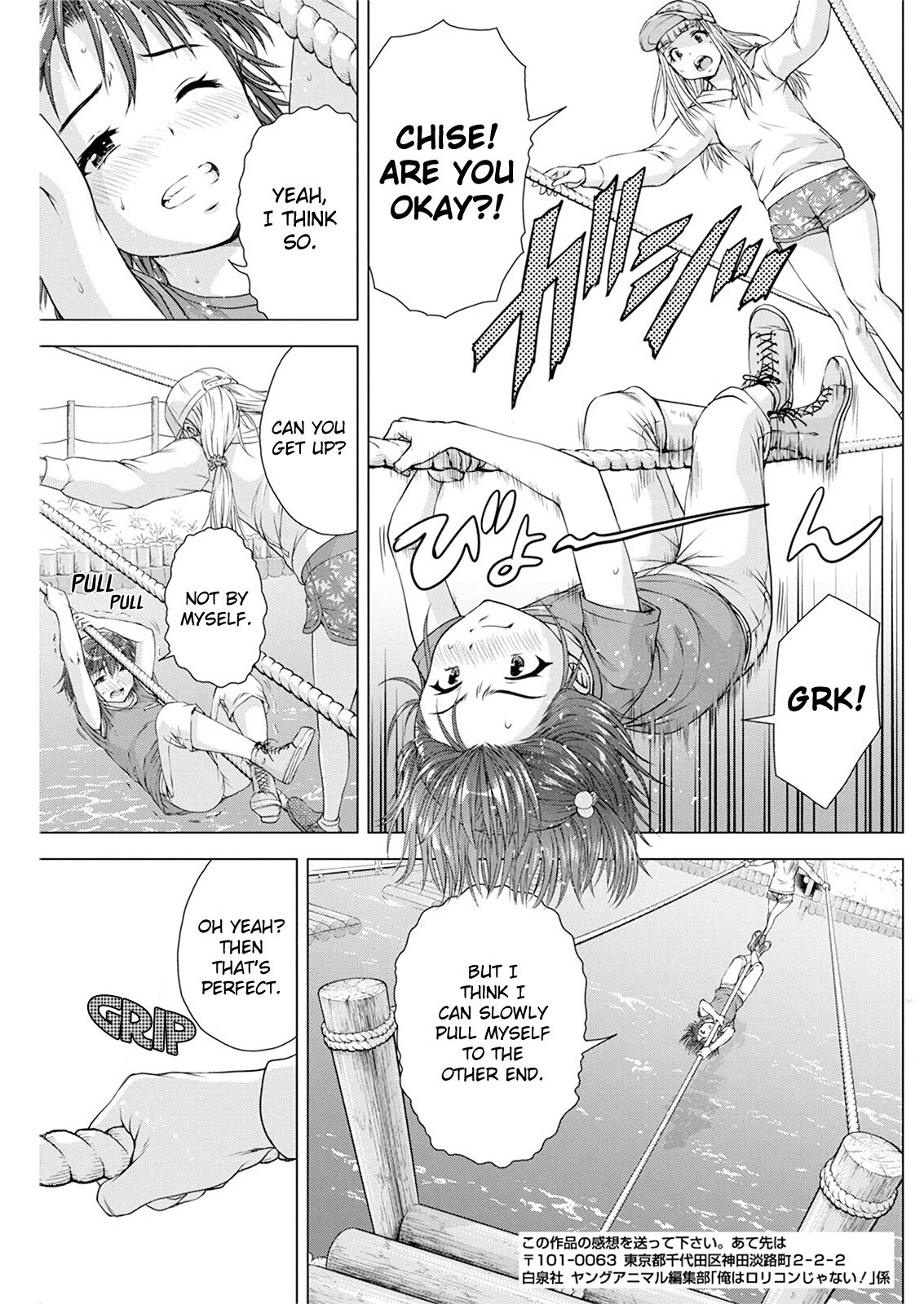 I'm Not A Lolicon! - Vol.2 Chapter 12: Banana Race