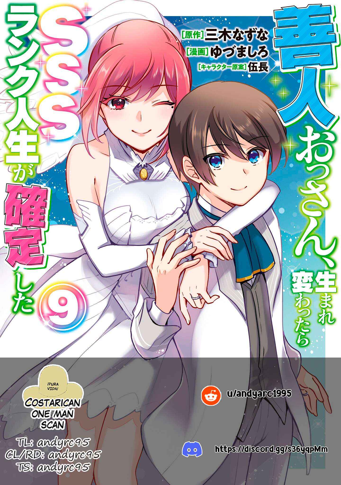 Zennin Ossan, Umarekawattara SSS Rank Jinsei ga Kakutei Shita - Chapter 93