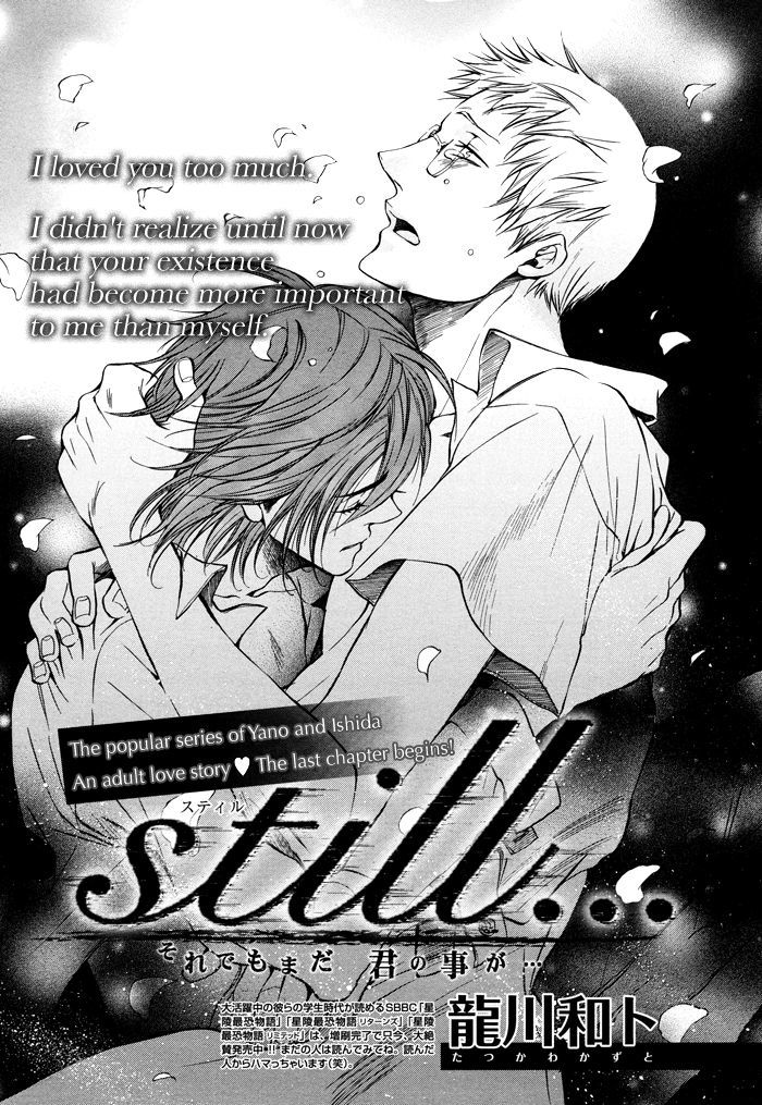 Still... - Vol.1 Chapter 3