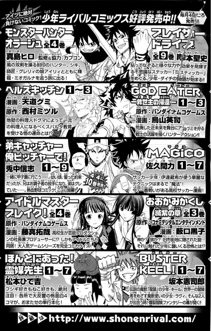 Blazer Drive - Vol.9 Chapter 34 : New World