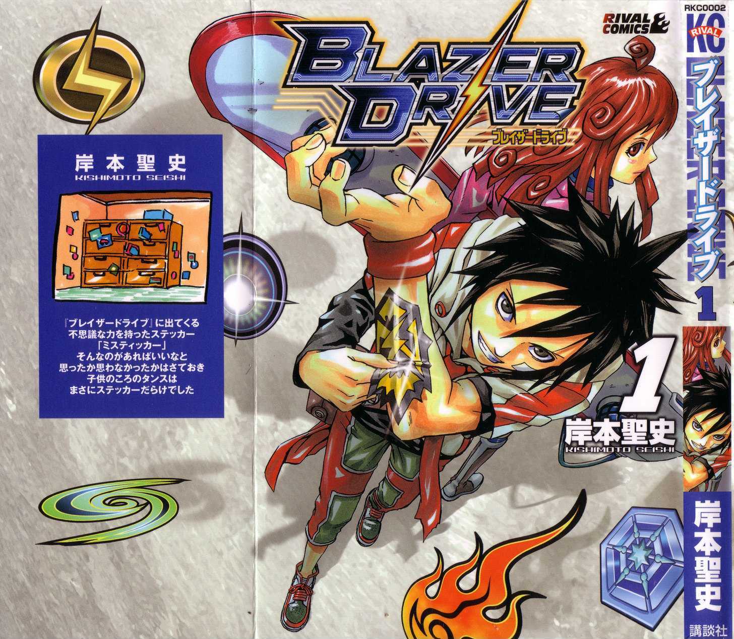 Blazer Drive - Vol.5 Chapter 15.5 : [Special Blaze] "Trival"