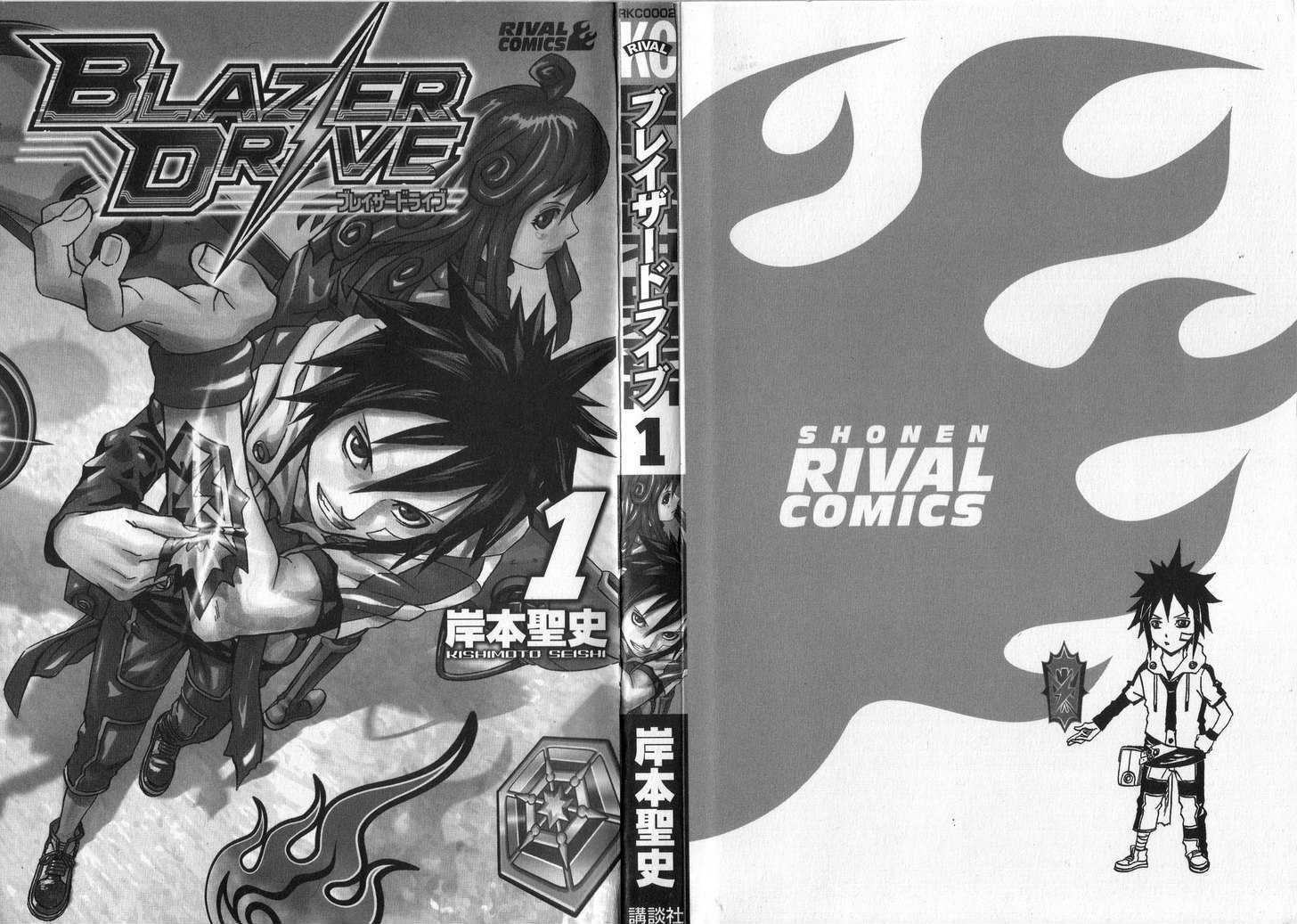 Blazer Drive - Vol.5 Chapter 15.5 : [Special Blaze] "Trival"