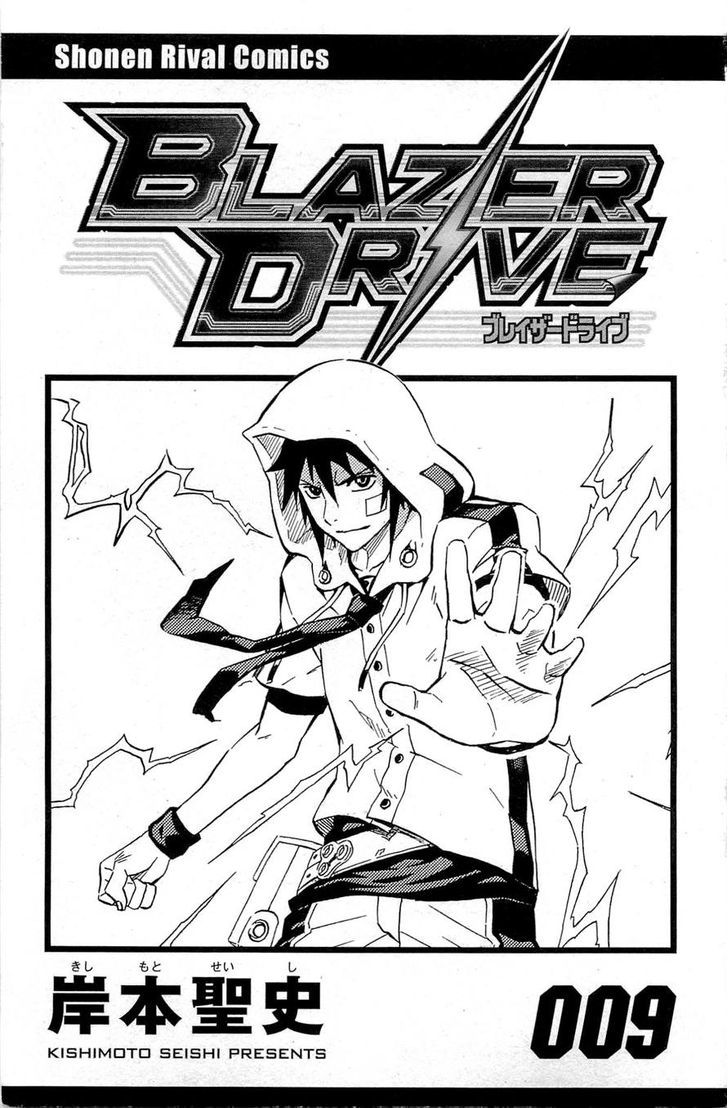 Blazer Drive - Vol.9 Chapter 31 : Soul Bite