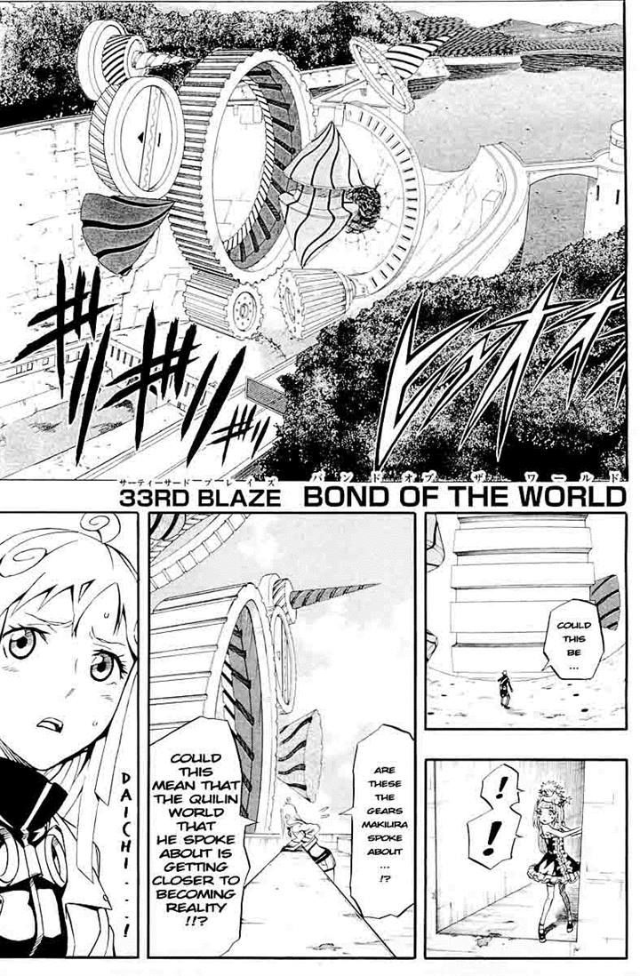 Blazer Drive - Vol.9 Chapter 33 : Bond Of The World