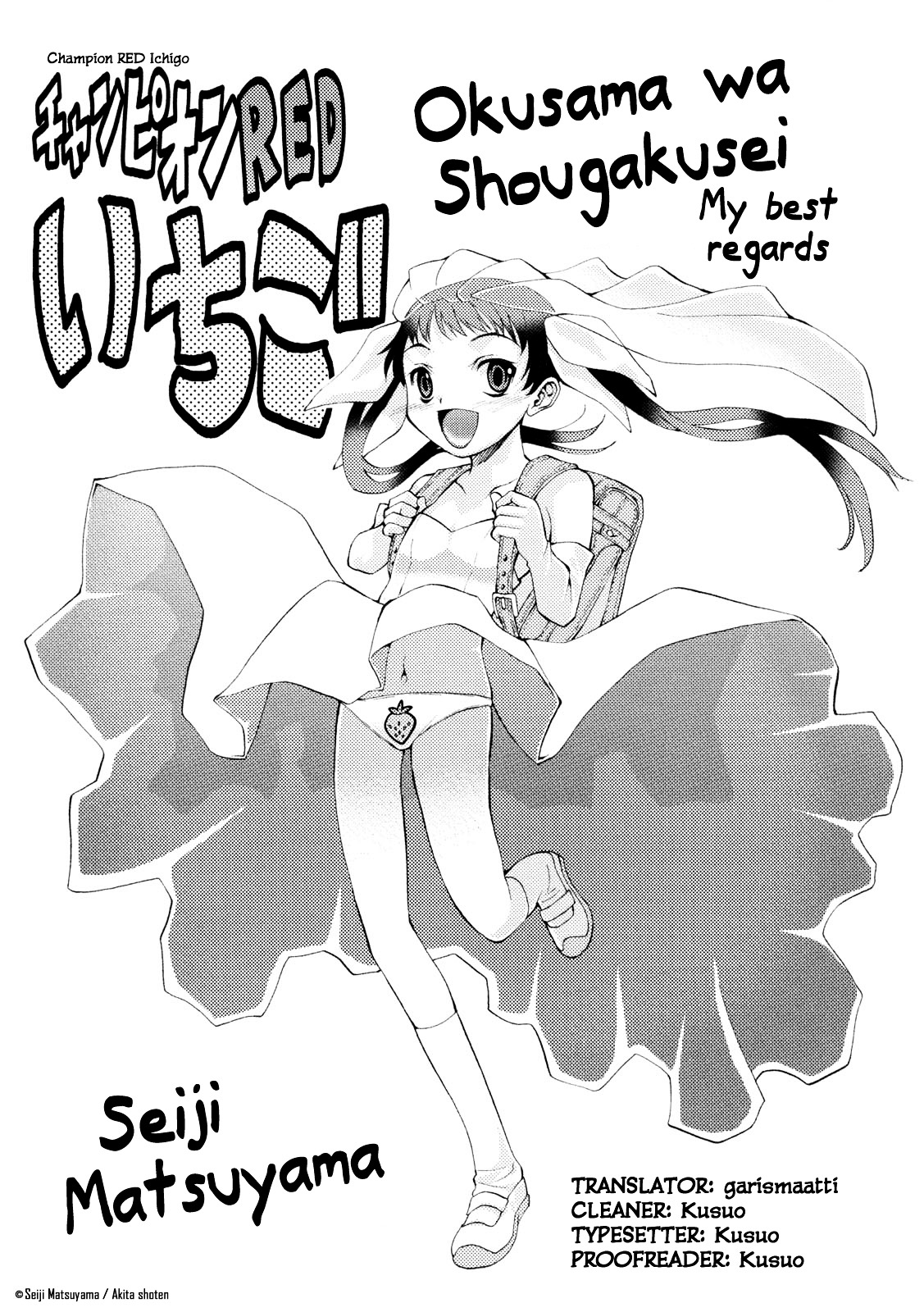 Okusama Wa Shougakusei - Vol.1 Chapter 1