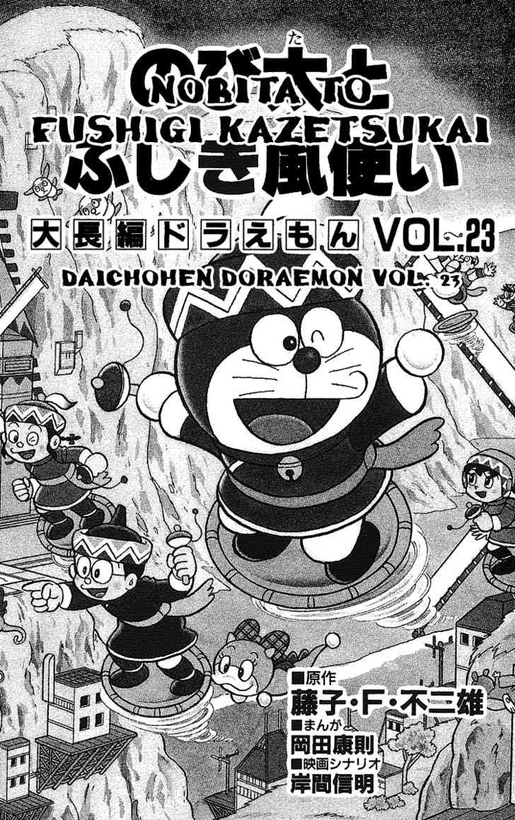 Doraemon Long Stories - Vol.23 Chapter 1