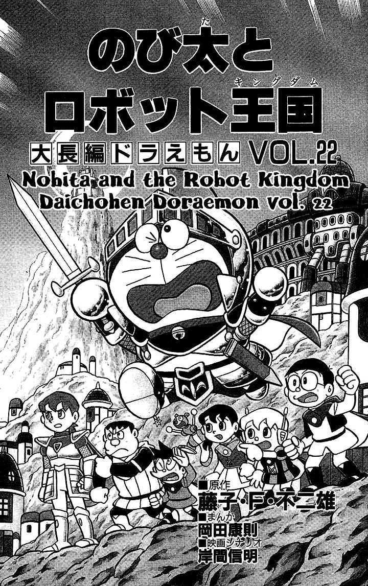 Doraemon Long Stories - Vol.22 Chapter 1