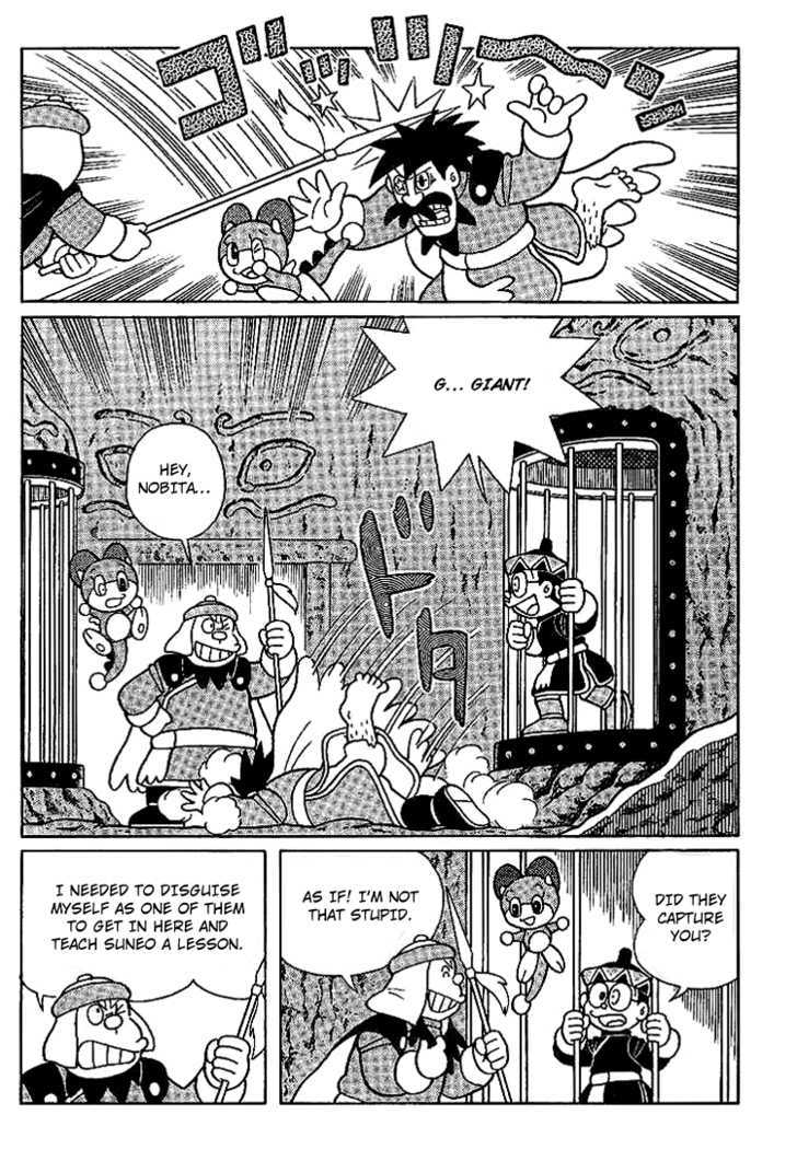 Doraemon Long Stories - Vol.23 Chapter 3