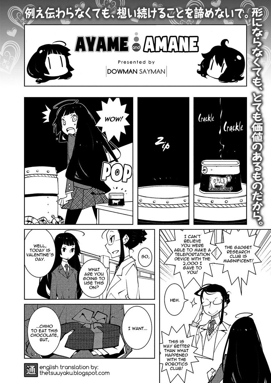 Ayame To Amane - Chapter 15 : 2014-03