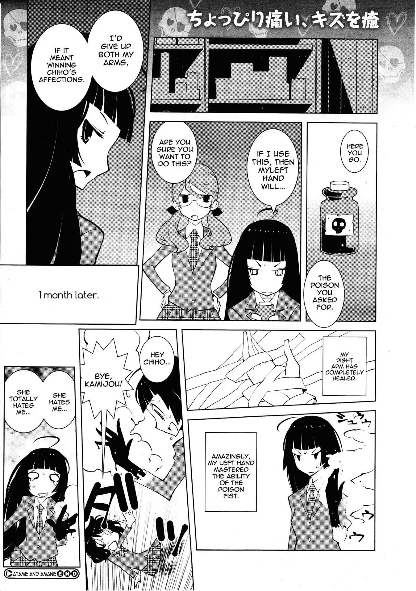 Ayame To Amane - Chapter 9.5