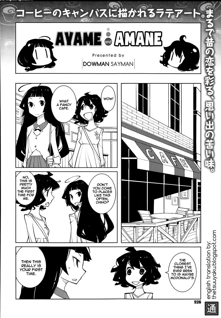 Ayame To Amane - Chapter 16 : 2014-05