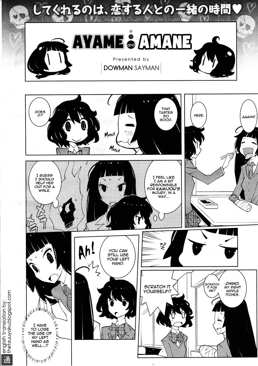 Ayame To Amane - Chapter 11 : 2012-03