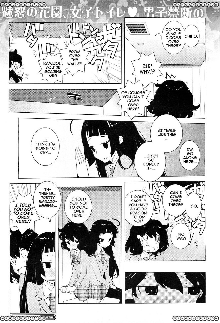 Ayame To Amane - Chapter 3