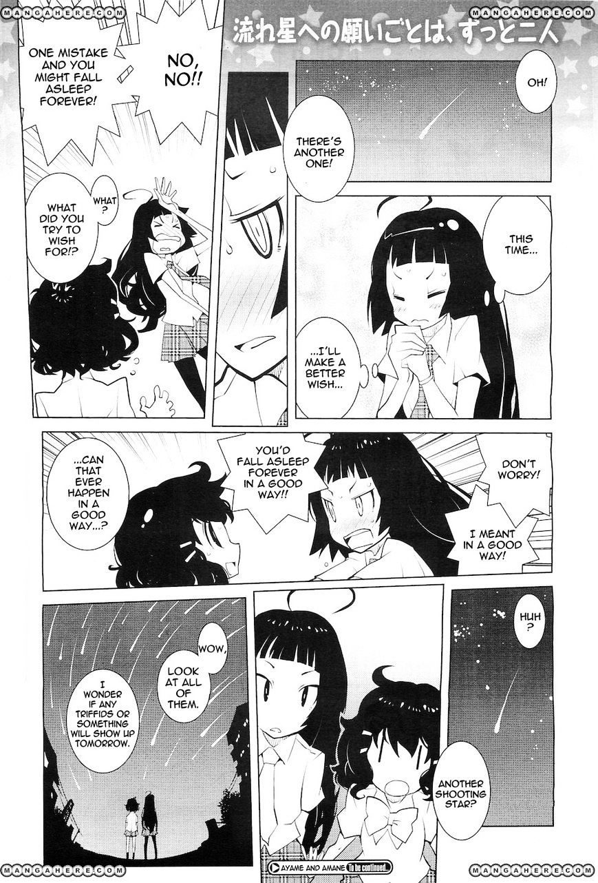 Ayame To Amane - Chapter 3