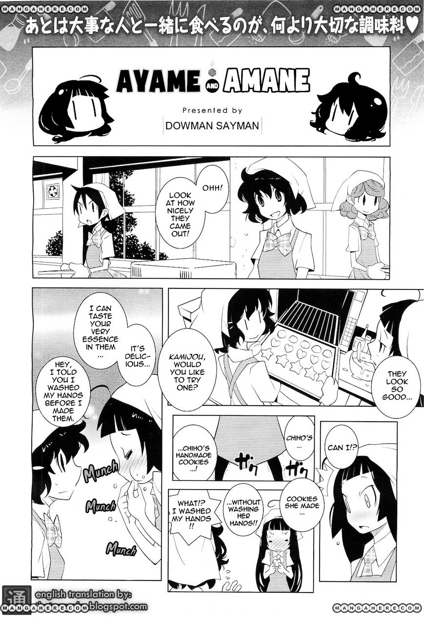 Ayame To Amane - Chapter 3