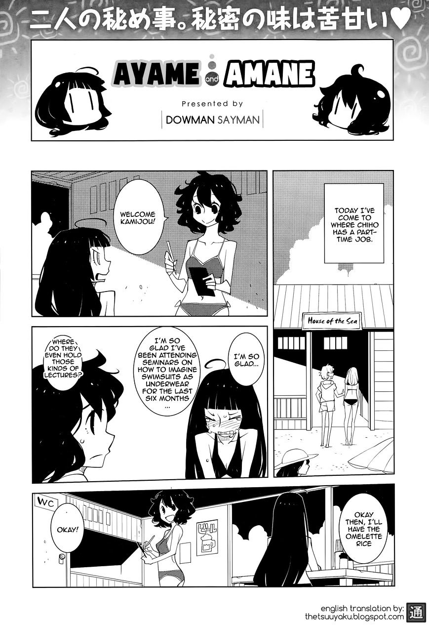 Ayame To Amane - Chapter 23 : 2015-09