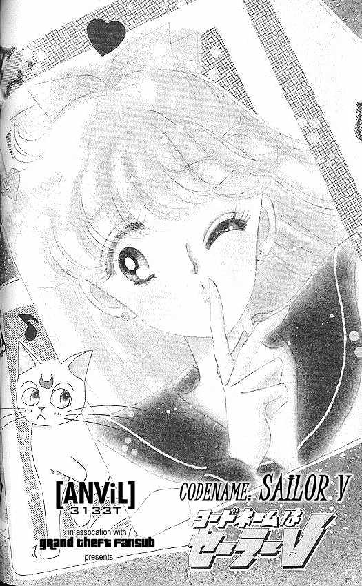 Codename: Sailor V - Vol.1 Chapter 4 : Petite Pandora S Treachery Chapter