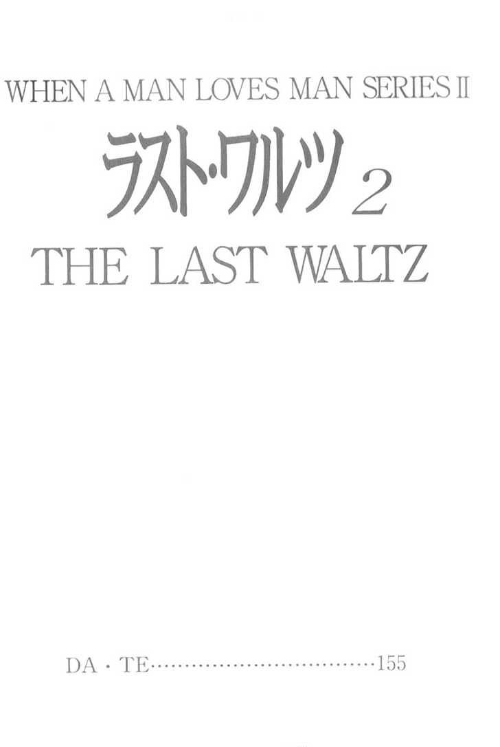 When A Man Loves A Man - Vol.3 Chapter 1 : Last Waltz