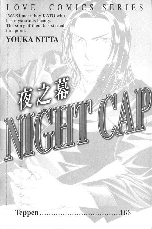 When A Man Loves A Man - Vol.4 Chapter 1 : Nightcap