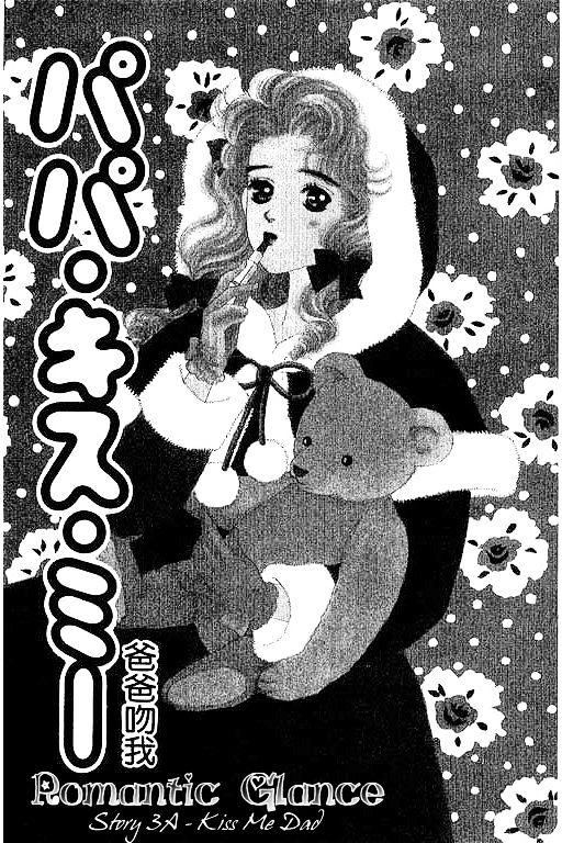 Romance No Hitomi - Vol.1 Chapter 3