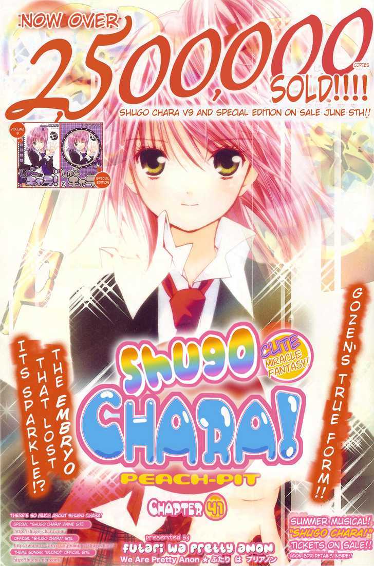 Shugo Chara - Vol.10 Chapter 41