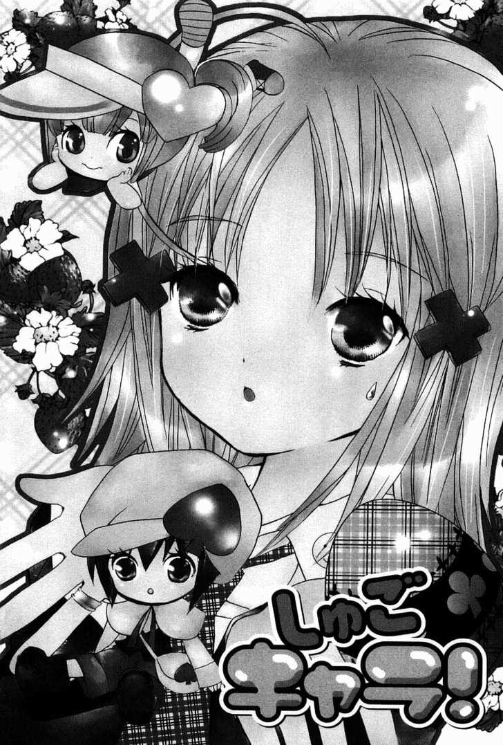 Shugo Chara - Vol.1 Chapter 2 : Tea At The Royal Garden