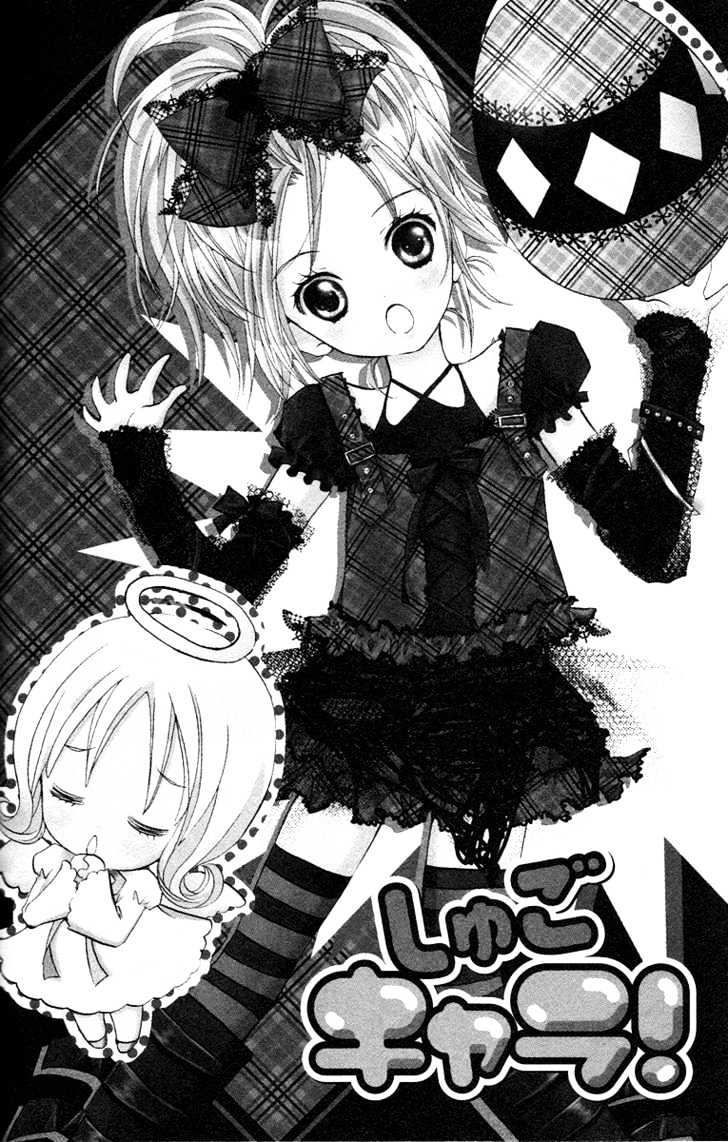 Shugo Chara - Vol.4 Chapter 17