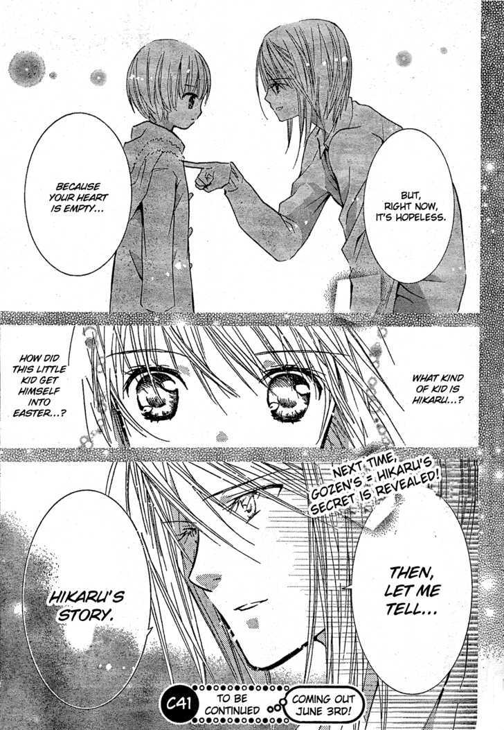 Shugo Chara - Vol.10 Chapter 40