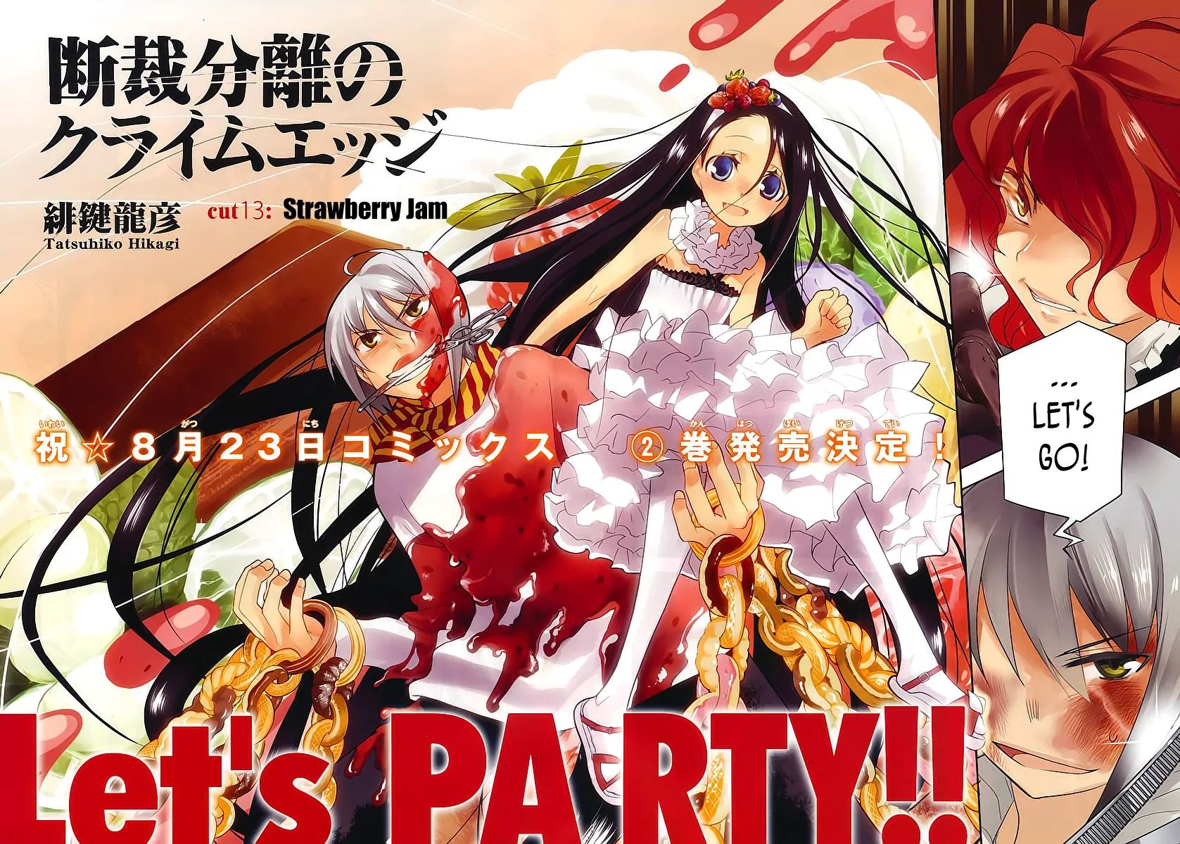 Dansai Bunri No Crime Edge - Vol.3  Cut13: Strawberry Jam