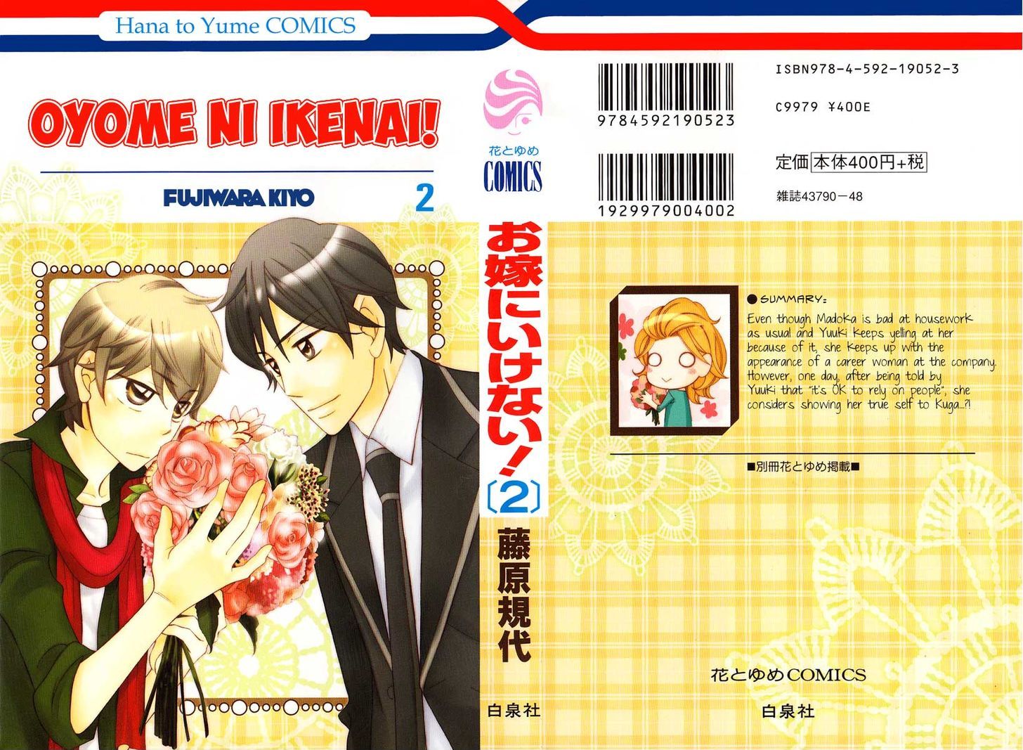 Oyome Ni Ikenai! - Vol.2 Chapter 6