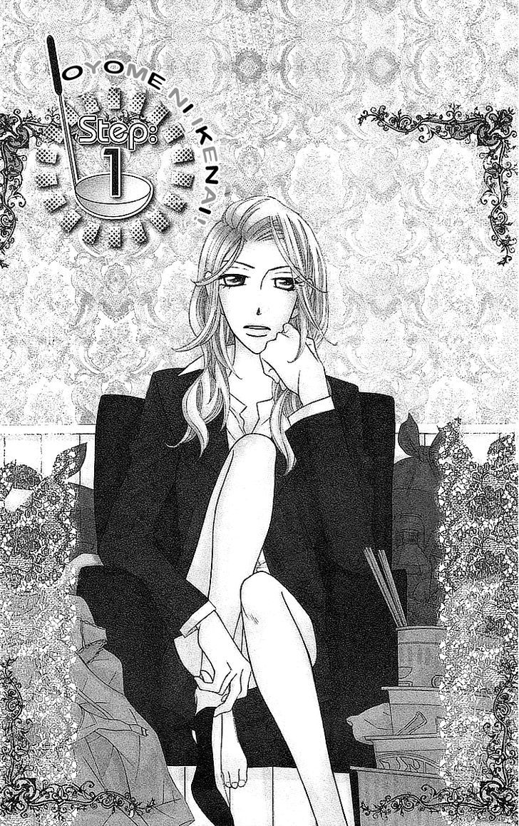 Oyome Ni Ikenai! - Vol.1 Chapter 1