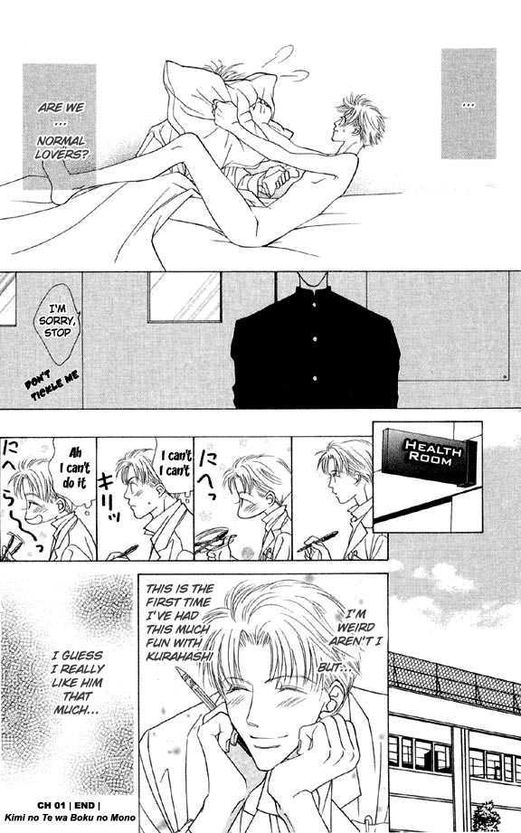 Kimi No Te Wa Boku No Mono - Vol.1 Chapter 1.2 : [Continuation]