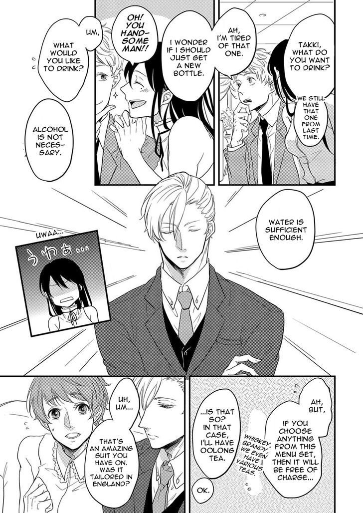 Unmei No Kisu Wa Oazuke - Chapter 1