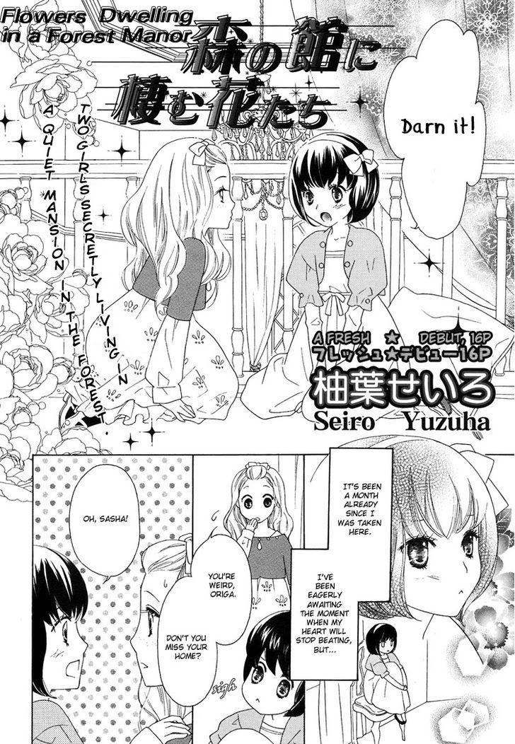 Yuri Hime Collection - Vol.8 Chapter 3 : Flowers Dwelling In A Forest Manor