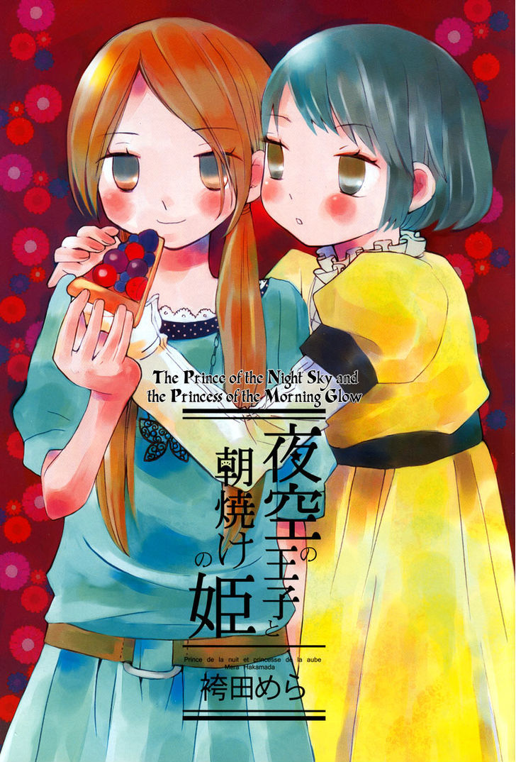 Yuri Hime Collection - Vol.6 Chapter 2 : The Boundary Between Archer And Scorpion