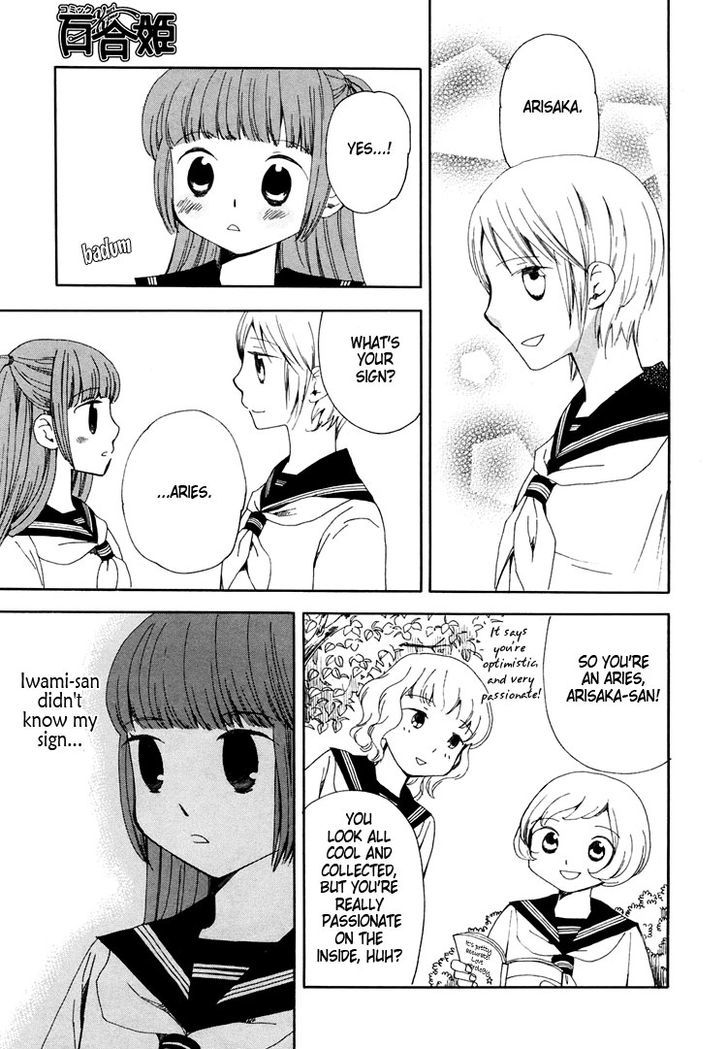 Yuri Hime Collection - Vol.6 Chapter 2 : The Boundary Between Archer And Scorpion