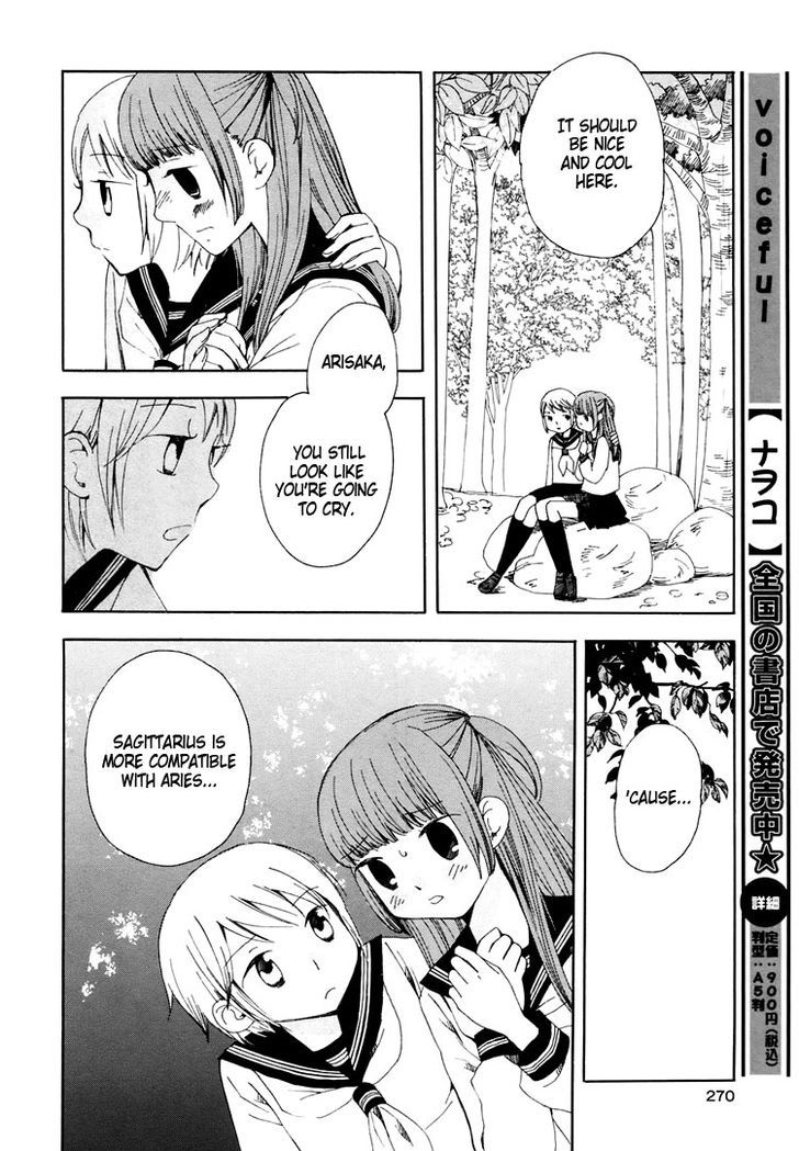 Yuri Hime Collection - Vol.6 Chapter 2 : The Boundary Between Archer And Scorpion