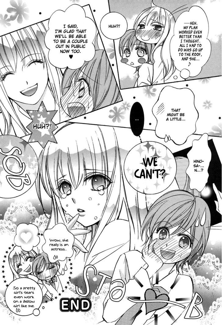 Yuri Hime Collection - Vol.1 Chapter 25 : Her Confession