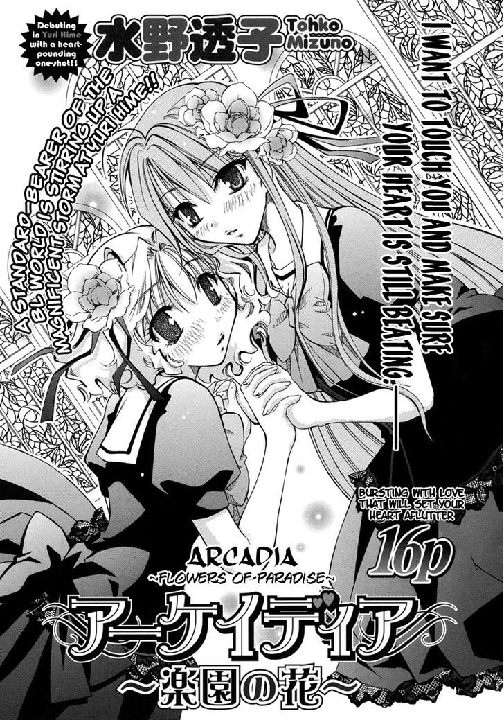 Yuri Hime Collection - Vol.10 Chapter 3 : Arcadia ~Flowers Of Paradise~