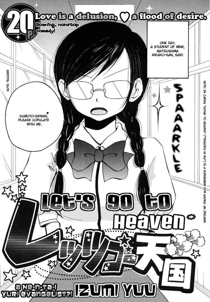 Yuri Hime Collection - Vol.1 Chapter 2 : Let S Go To Heaven