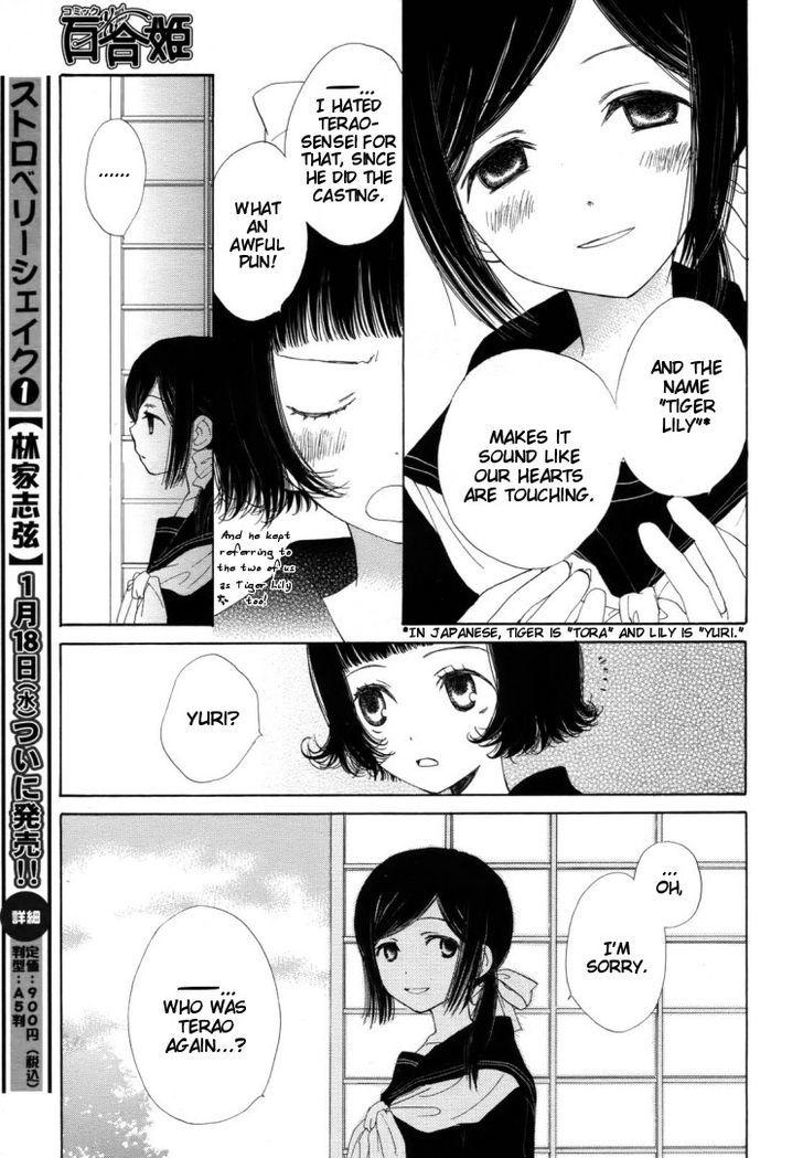 Yuri Hime Collection - Vol.2 Chapter 16 : Tiger Lily