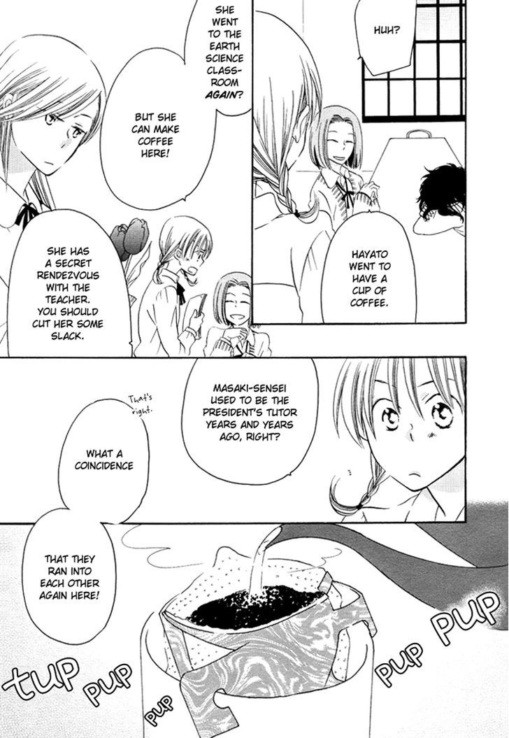 Yuri Hime Collection - Vol.16 Chapter 2 : Imprinting Coffee