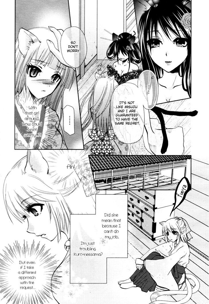 Yuri Hime Collection - Vol.14 Chapter 2 : Nekoroma